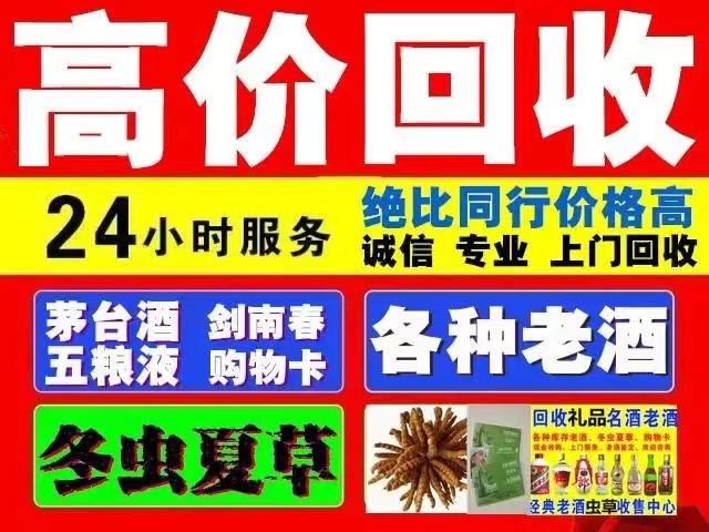 围场回收陈年茅台回收电话（附近推荐1.6公里/今日更新）